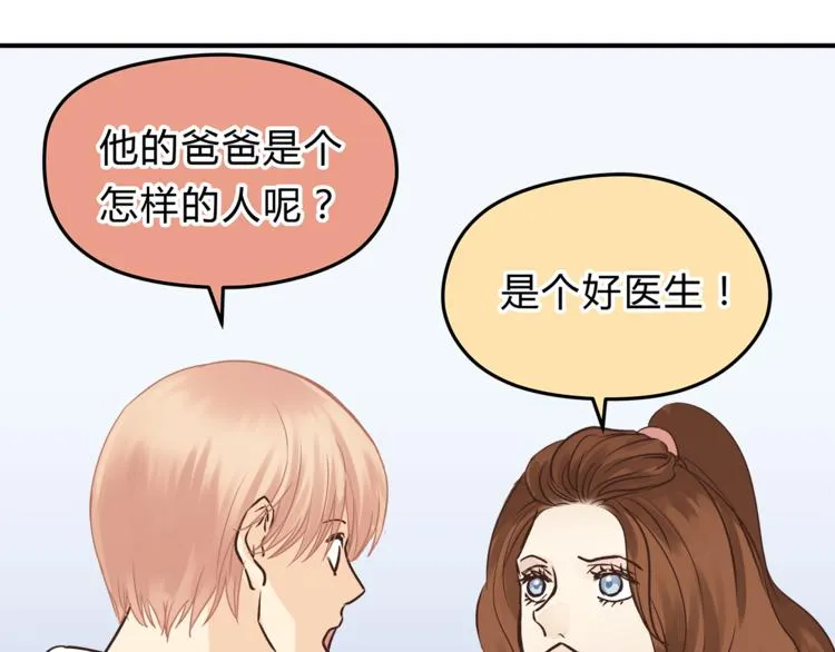 第59话 实地考察！ 第83页