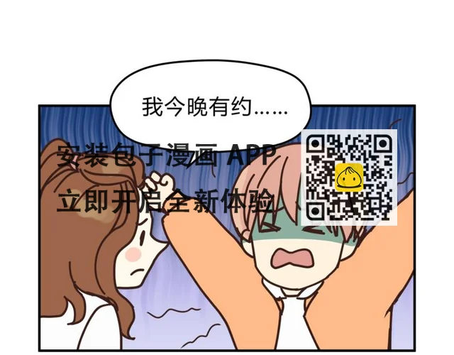第59话 实地考察！ 第93页