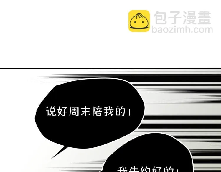 第59话 实地考察！ 第94页