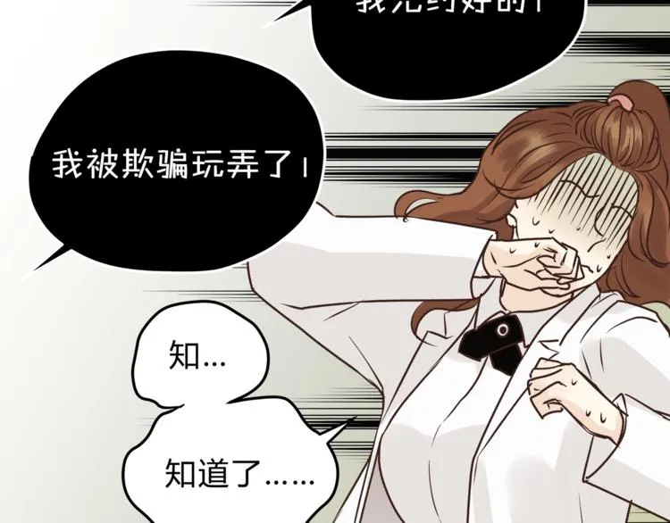 第59话 实地考察！ 第95页