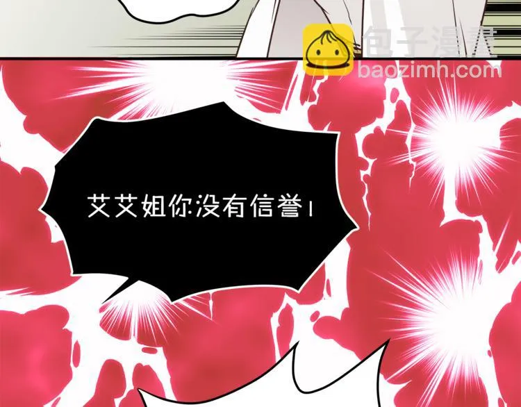 第59话 实地考察！ 第96页