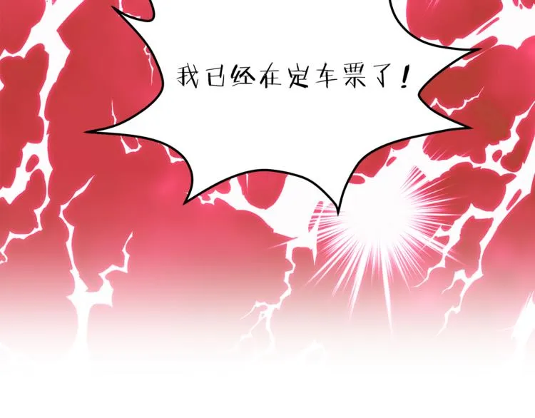 第59话 实地考察！ 第97页