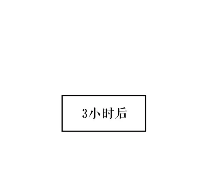 第59话 实地考察！ 第98页