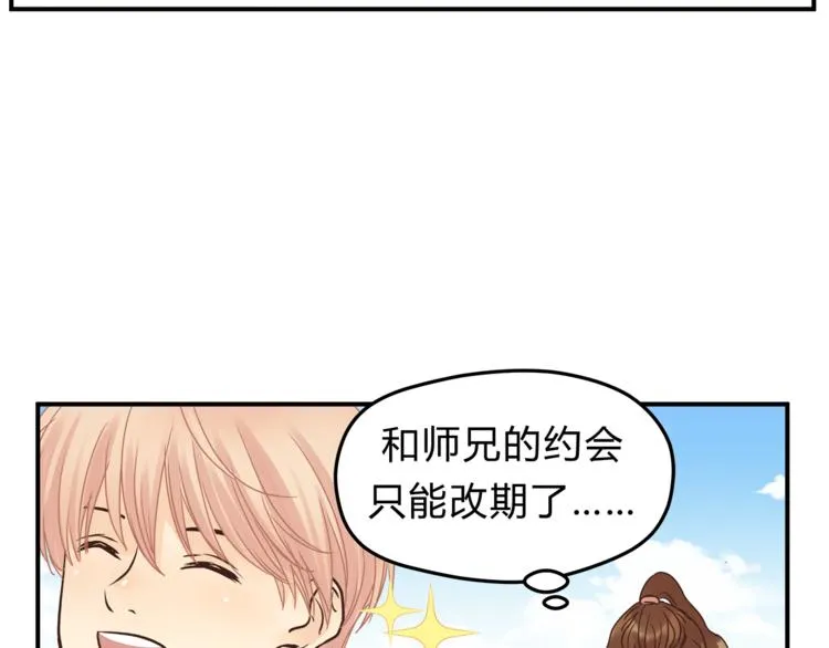 第59话 实地考察！ 第101页