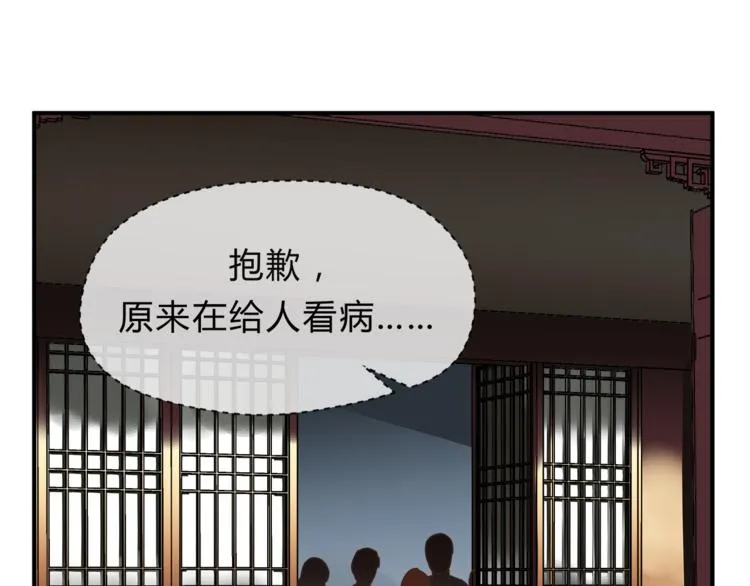 第59话 实地考察！ 第108页