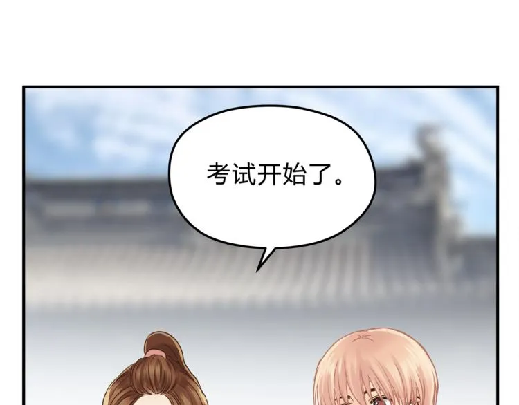 第59话 实地考察！ 第116页