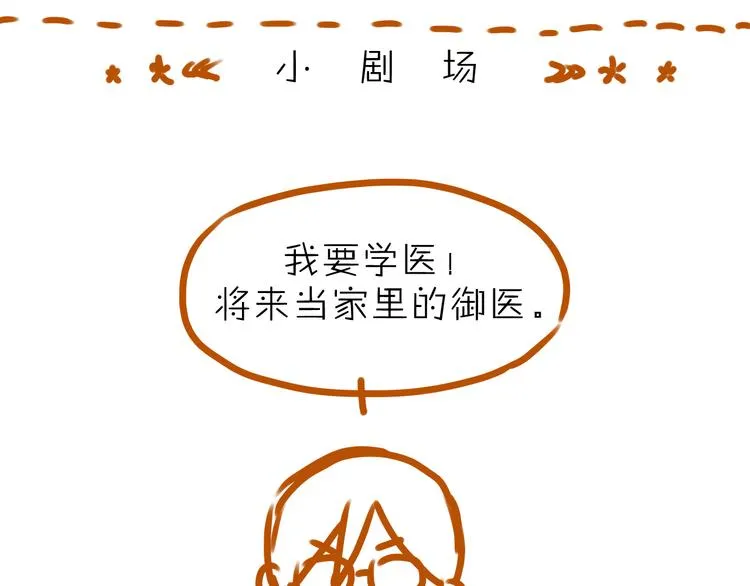 第59话 实地考察！ 第119页