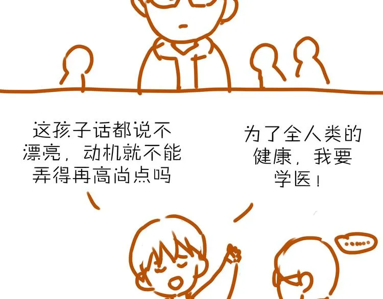 第59话 实地考察！ 第120页