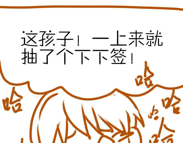 第59话 实地考察！ 第123页