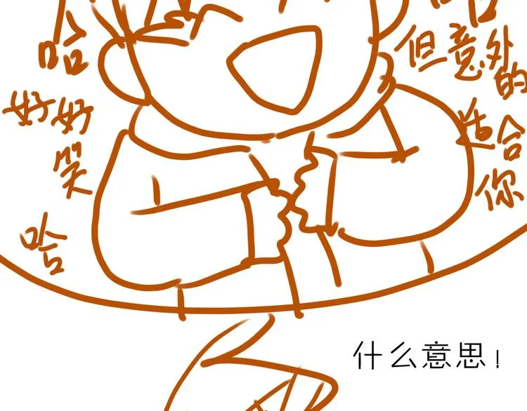 第59话 实地考察！ 第124页