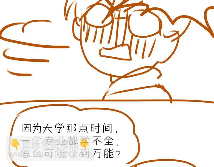 第59话 实地考察！ 第125页