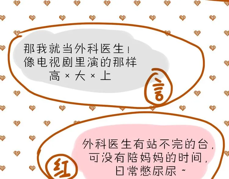 第59话 实地考察！ 第130页