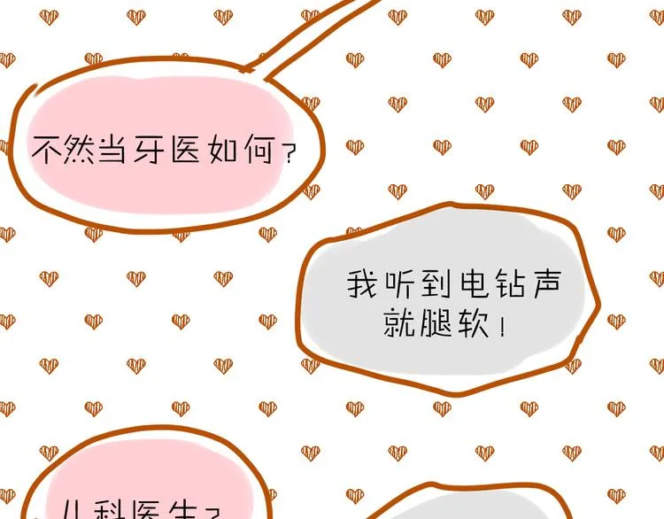 第59话 实地考察！ 第132页