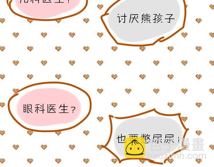 第59话 实地考察！ 第133页