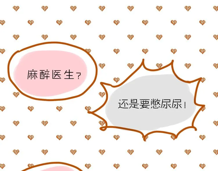 第59话 实地考察！ 第134页
