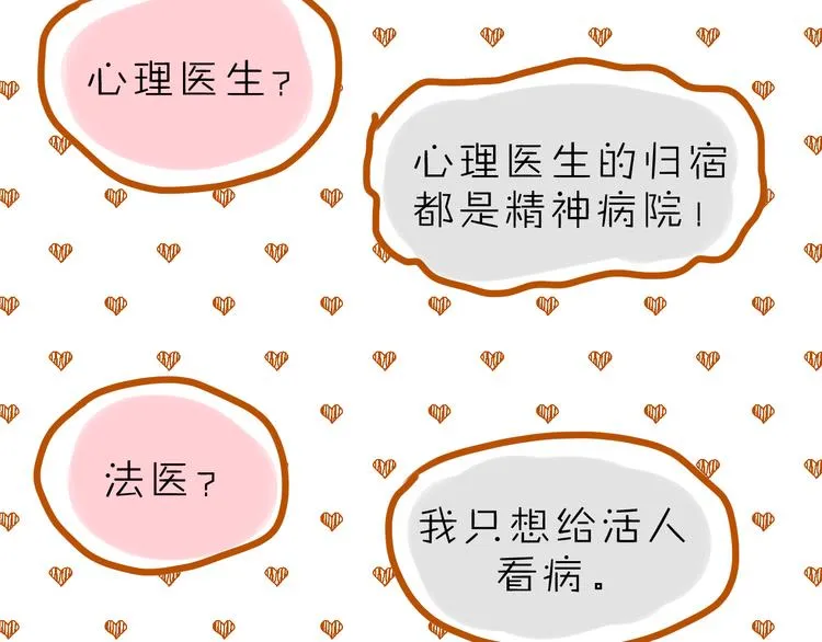 第59话 实地考察！ 第135页