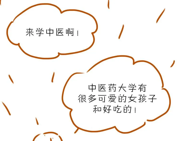 第59话 实地考察！ 第140页