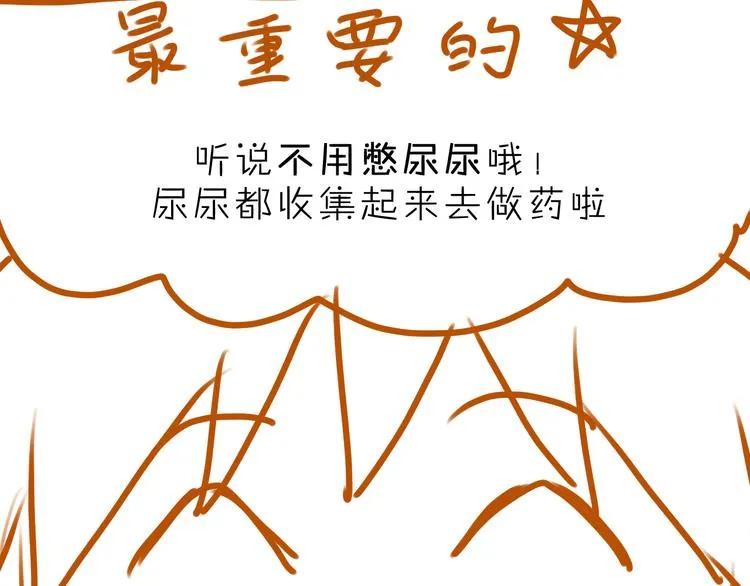 第59话 实地考察！ 第142页