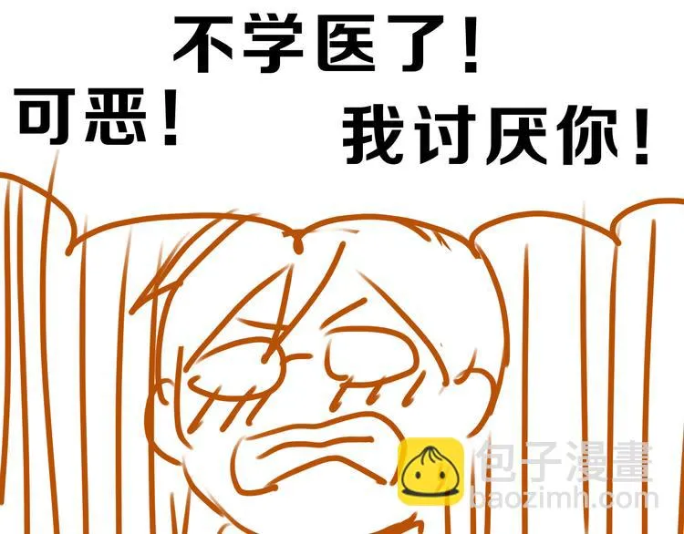 第59话 实地考察！ 第146页