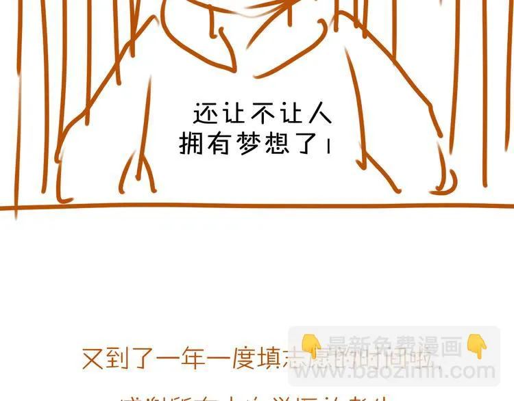 第59话 实地考察！ 第147页