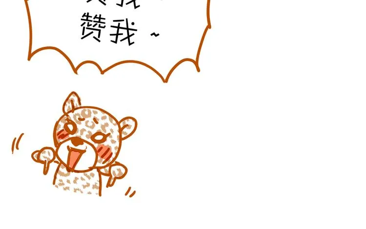 第59话 实地考察！ 第150页