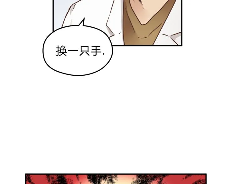 第60话 看病的技巧 第14页