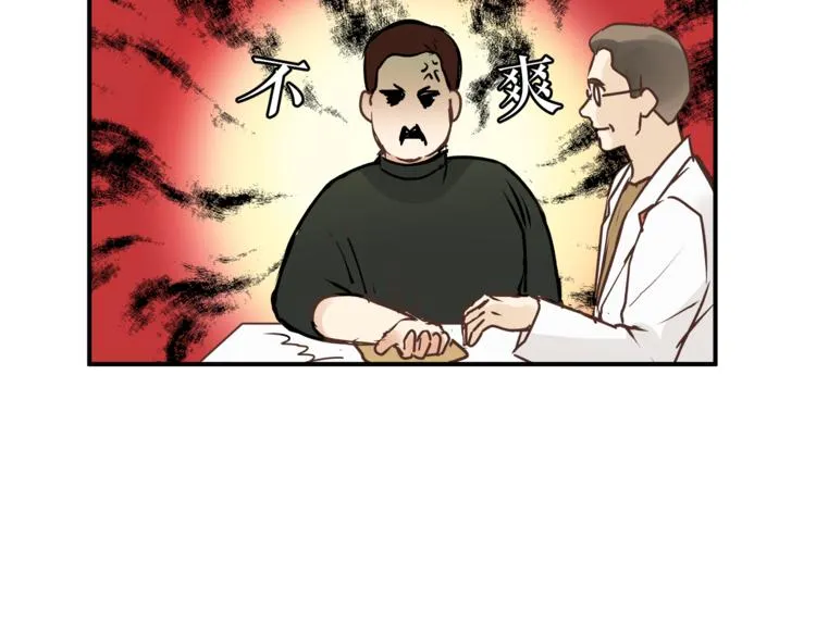 第60话 看病的技巧 第15页