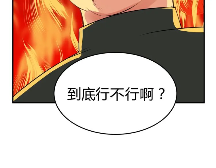 第60话 看病的技巧 第23页
