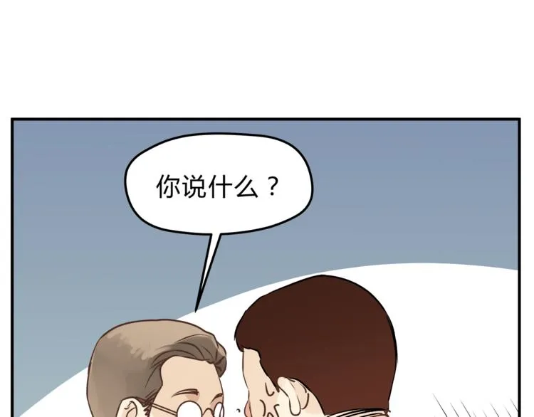 第60话 看病的技巧 第24页