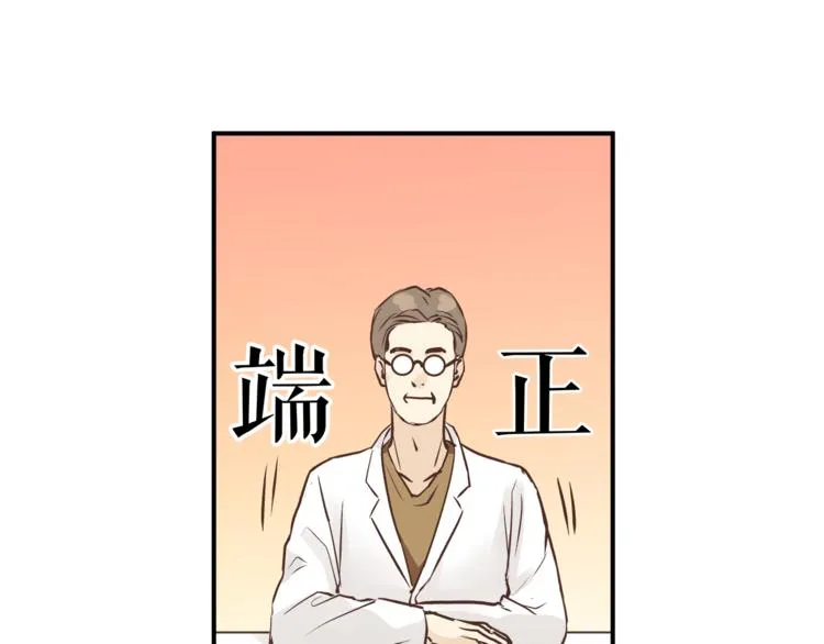 第60话 看病的技巧 第28页