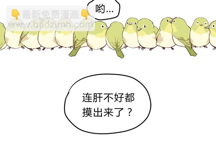 第60话 看病的技巧 第34页