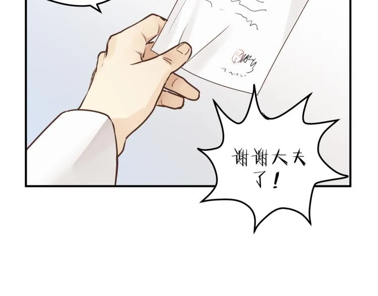 第60话 看病的技巧 第39页
