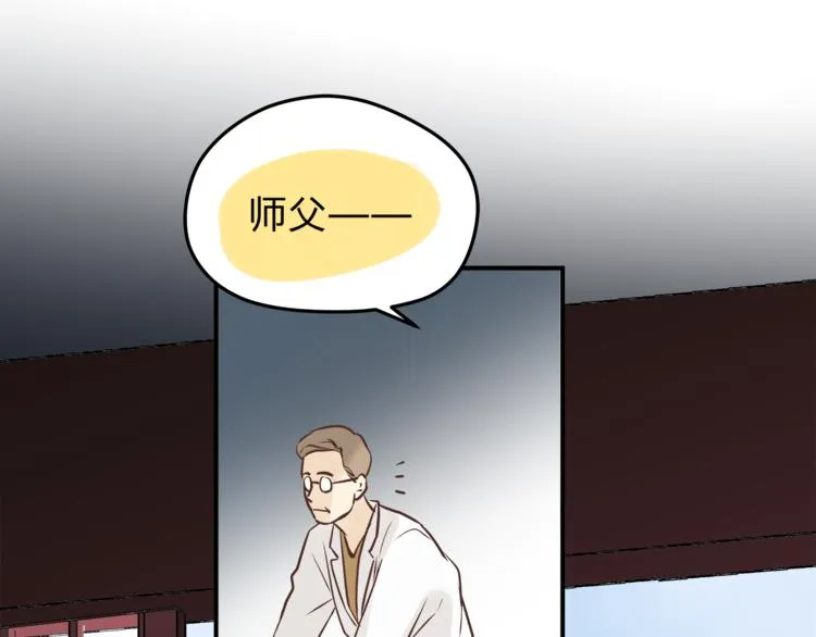 第60话 看病的技巧 第40页