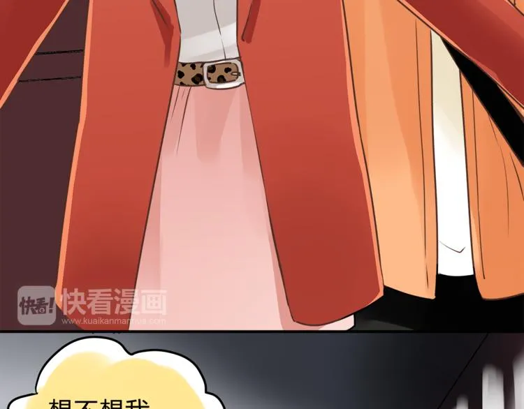 第60话 看病的技巧 第43页