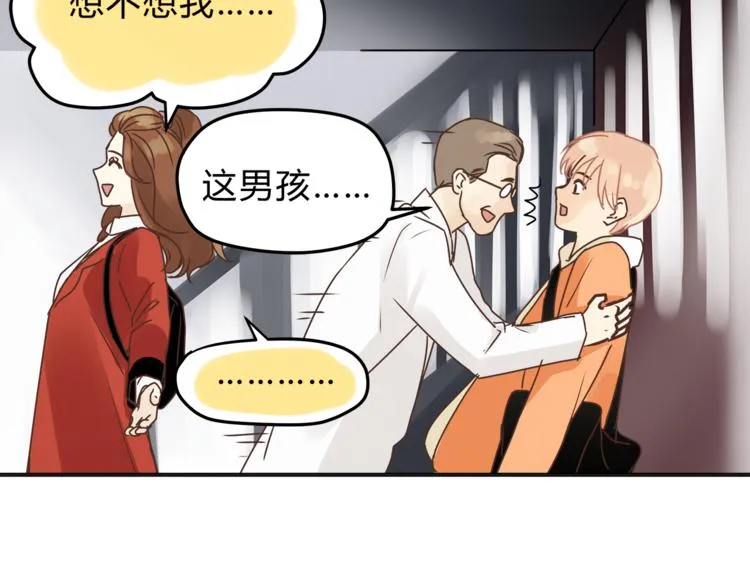 第60话 看病的技巧 第44页