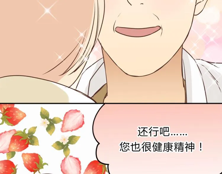 第60话 看病的技巧 第48页