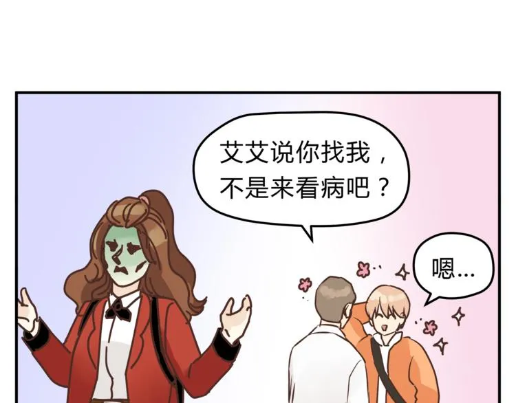 第60话 看病的技巧 第50页