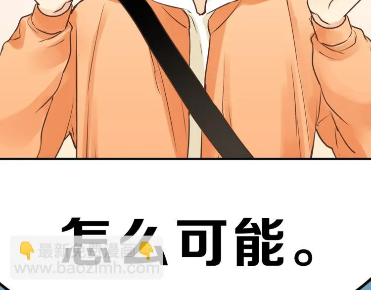 第60话 看病的技巧 第53页