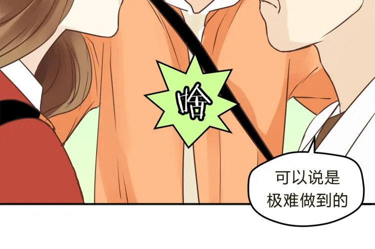 第60话 看病的技巧 第55页
