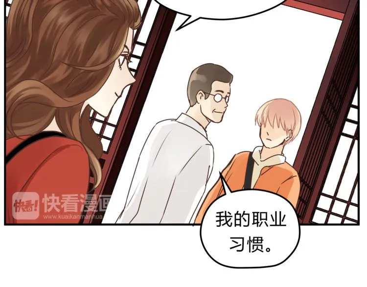 第60话 看病的技巧 第88页