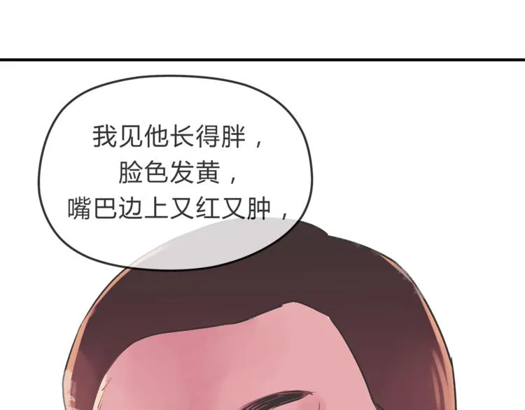 第60话 看病的技巧 第89页