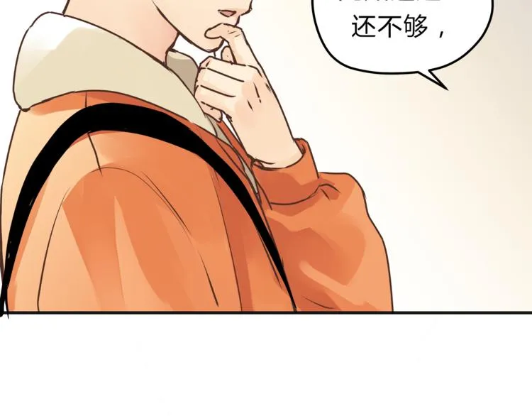 第60话 看病的技巧 第93页