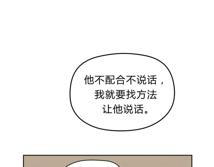 第60话 看病的技巧 第94页