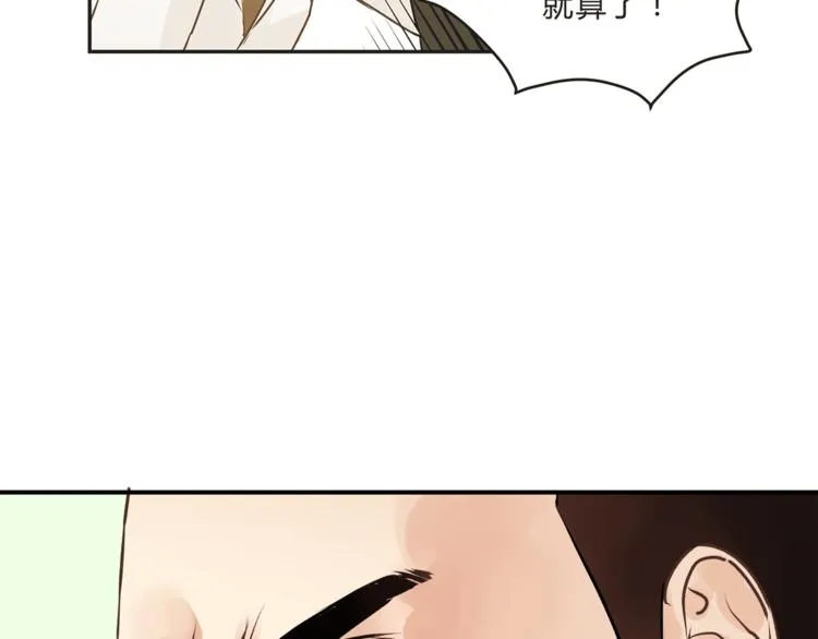 第60话 看病的技巧 第96页
