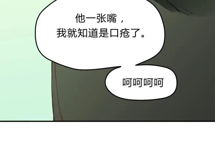 第60话 看病的技巧 第98页