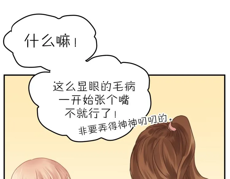 第60话 看病的技巧 第99页
