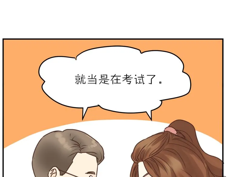 第60话 看病的技巧 第105页