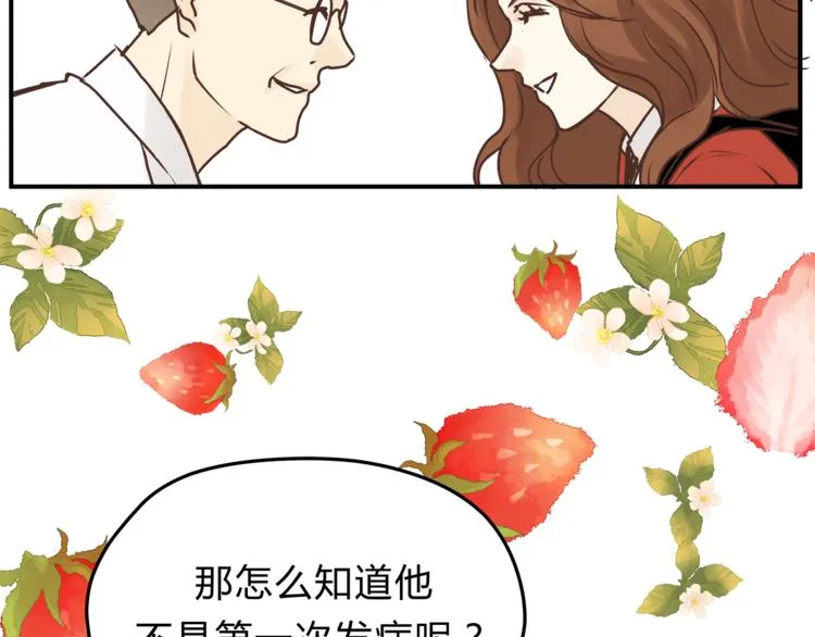 第60话 看病的技巧 第106页
