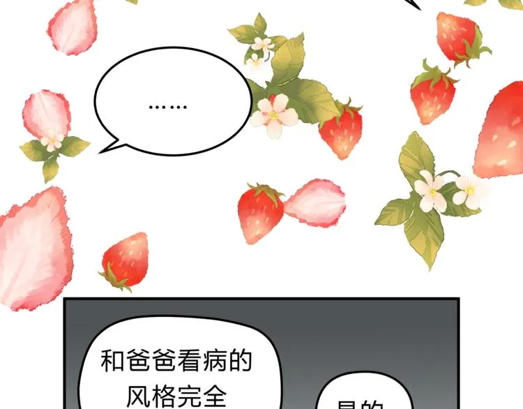 第60话 看病的技巧 第108页