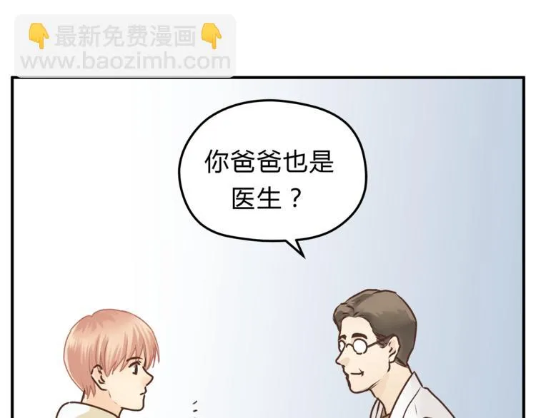 第60话 看病的技巧 第114页
